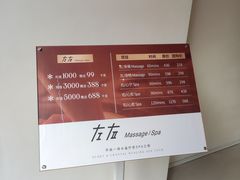 -左右Massage/Spa(长寿路店)