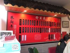 -朱新年·苏式汤团·面点(北寺塔店)
