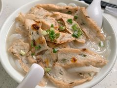 鱼饼濑粉-三鄉濑粉·铭珠粥粉