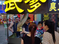 -武爹臭豆腐(坡子街店)