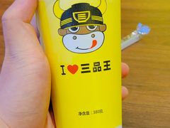 -三品王(万象城店)