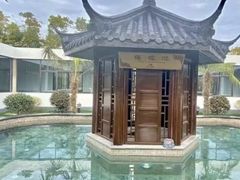 -重庆南山海昌汤都