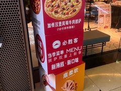 -必胜客(桂林中山店)