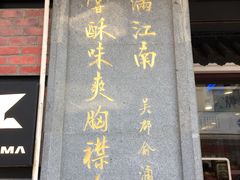 -叶受和(观前街店)