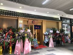 -龍二烧肉酒场(九亭店)