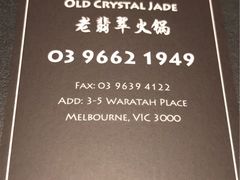 -老翡翠 Old Crystal Jade Restaurant