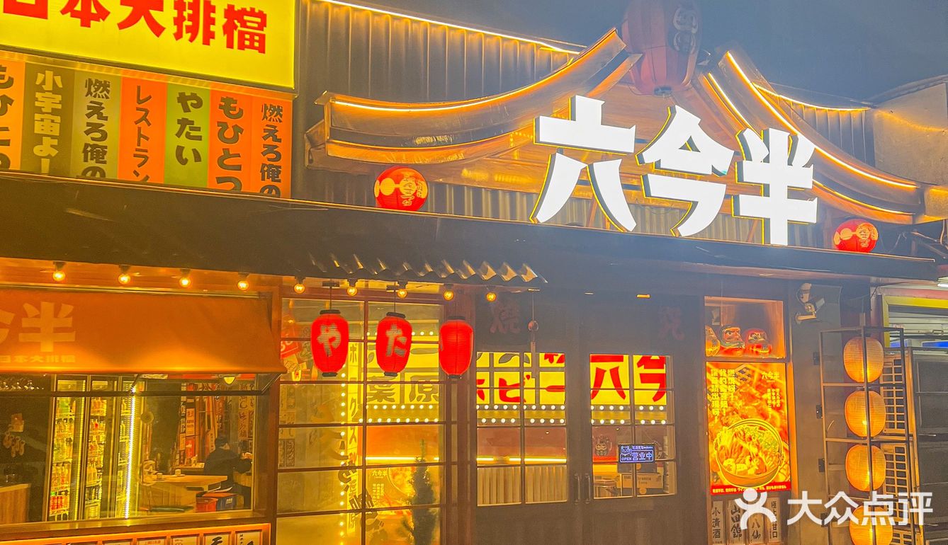 被福州这家平价日式大排档拿捏住了