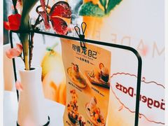 -哈根达斯(美罗城店)