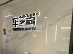 -车艺尚上海龙膜隐形车衣汽车贴膜旗舰店