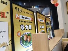 -馬香远蘭州牛肉面(武汉群星城首店)