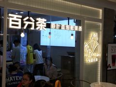 -百分茶(九洲新世界店)
