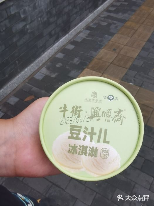 年记·兴顺斋 牛街清真熟食小吃店图片