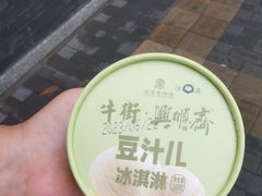 -年记·兴顺斋 牛街清真熟食小吃店