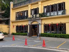 -翠云楼·汽锅鸡·云南特色菜(翠湖公园店)