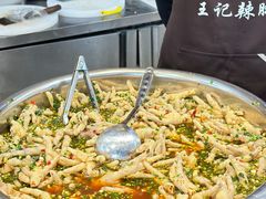 -黎里王记辣脚(黎里总店)
