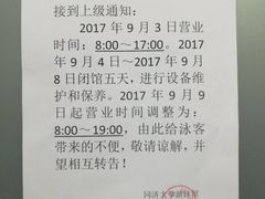 -同济大学四平路校区游泳馆