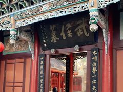 -武侯墓风景区
