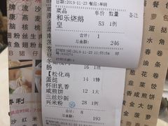 -和乐喜宴海鲜酒家(骏荣广场店)