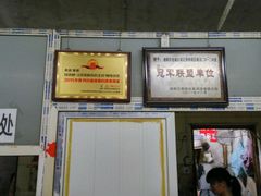 -高记清香园绝味不翻汤