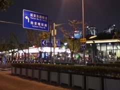 -花旗集团大厦