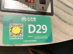 -大头椰·椰子鸡火锅(南宁万象城店)