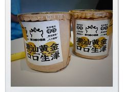 手捶甜汁黄皮-茶力的小怪兽(梅林卓悦汇店)