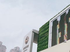-上海自然博物馆
