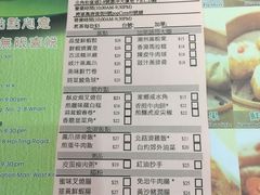 菜单-添好运点心专门店(北角店)