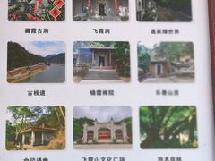 -飞霞风景名胜区