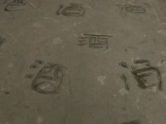 -泸州老窖景区