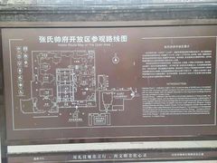 -张学良旧居陈列馆
