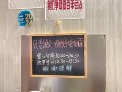 -沪西老弄堂面馆(定西路店)