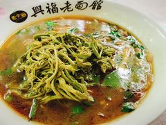 -兴福老面馆(寺路街店)