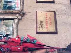 门面-百花人家(清水镇店)