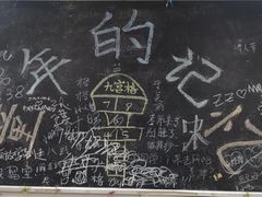 -做了不起的80后