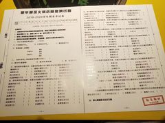 菜单-那年那班火锅店