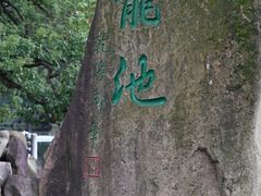 -白马涧龙池景区