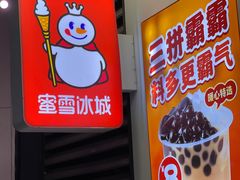 -蜜雪冰城(鹿山广场店)