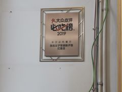 -张氏父子常德肠子馆(红星总店)