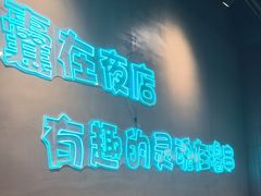 -本色.小马哥烧烤(无锡九里仓店)