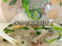 -凡老头米线砂锅(古荡新村西粮站)