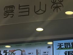 -雾与山茶(大禹城店)