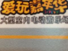 -小象猛犸(炫地购物中心店)