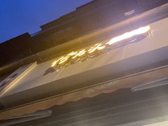 -怪老头甜不辣(抚琴小区店)