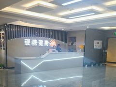 -硬糖健身(北苑店)