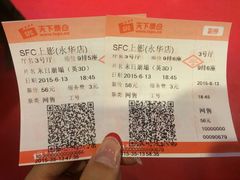 -星美国际影商城(虹口店)