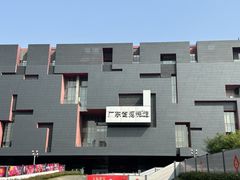 -广东省博物馆