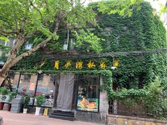 门面-晚归月亮湾私家菜(临邑路店)