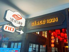 -波螺油子青岛本帮菜(银座店)