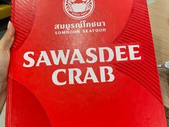 -建兴酒家(班塔通分店)